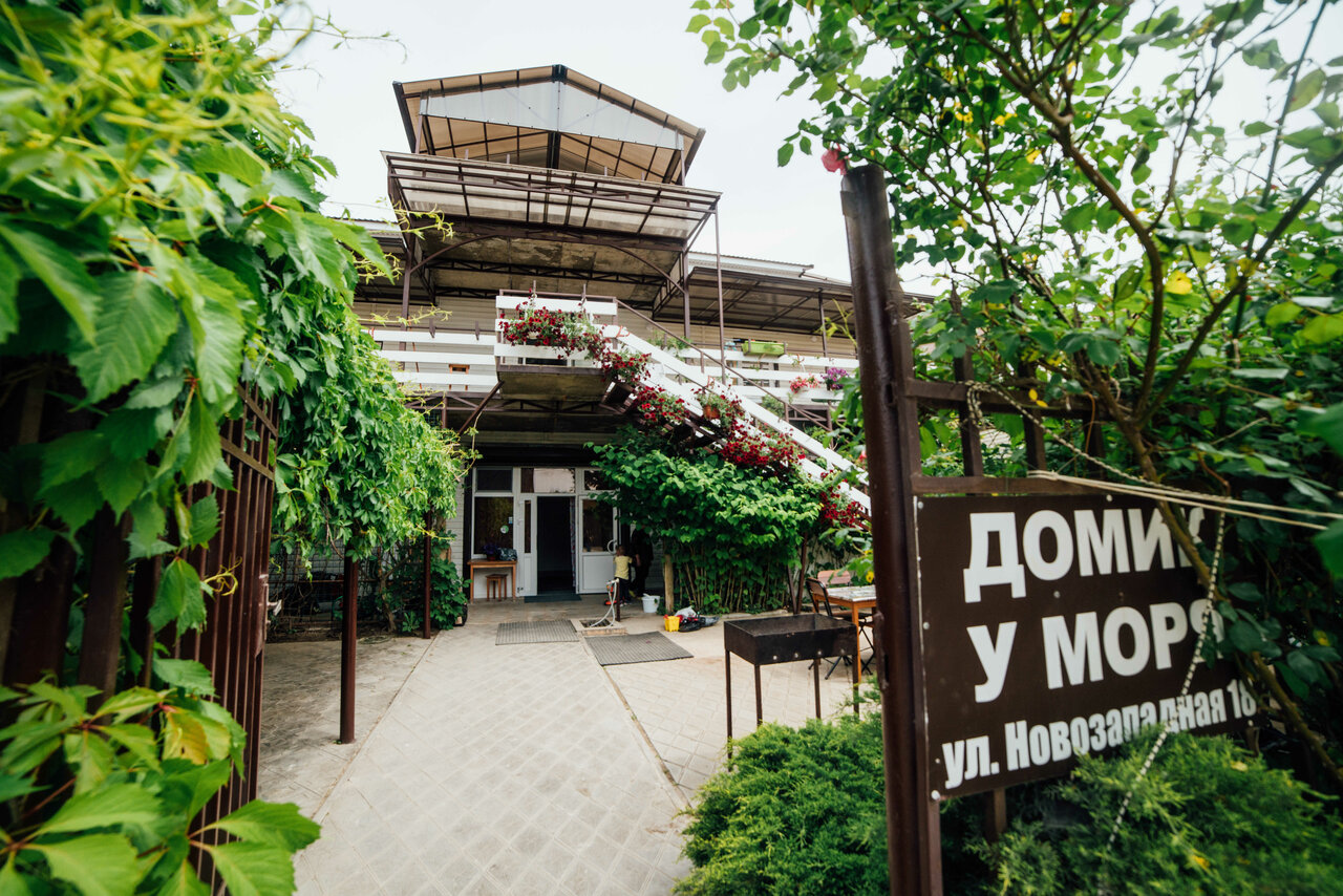Гостевой дом Домик у моря Голубицкая-45